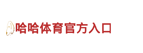 四季体育网址大全-专业机械企业